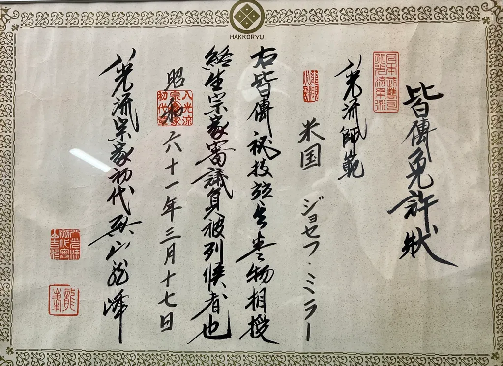 賞状 1