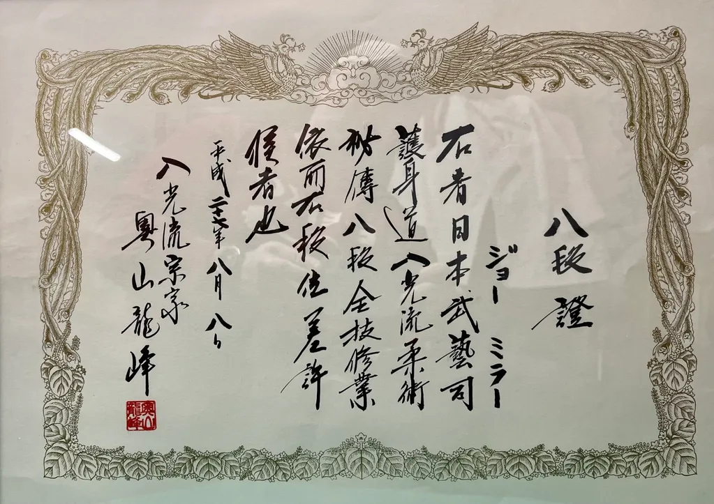 賞状 2