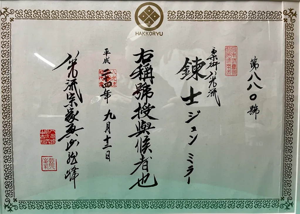 賞状 3