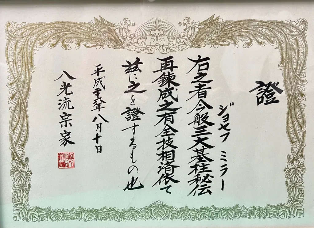 賞状 4