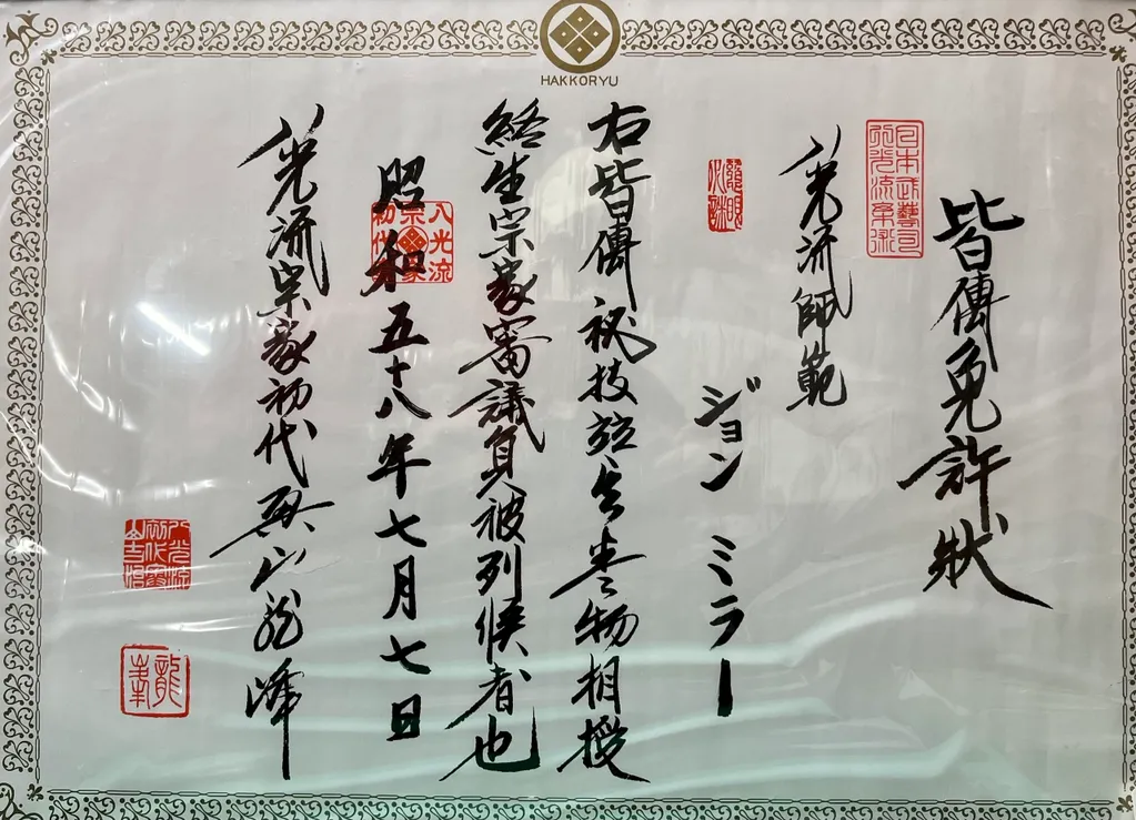 賞状 6